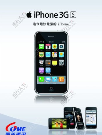 iphone手机3G手机通讯图片