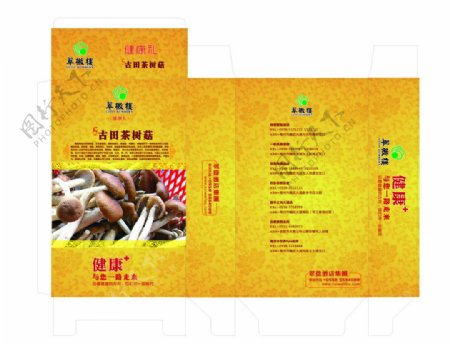古田茶树菇盒子包装图片