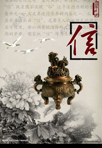 古典中国风信图片