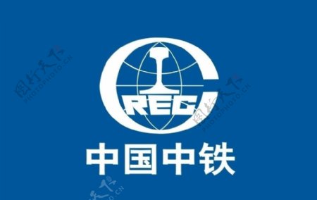 中国中铁标识标志LOGO图片