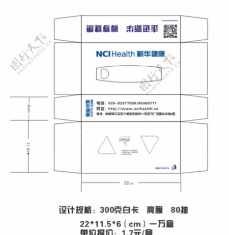 抽纸盒设计图片