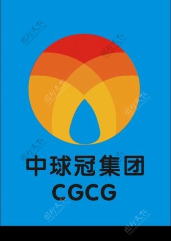 中球冠集团标志图片