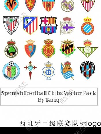 西班牙足球俱乐部logo图片