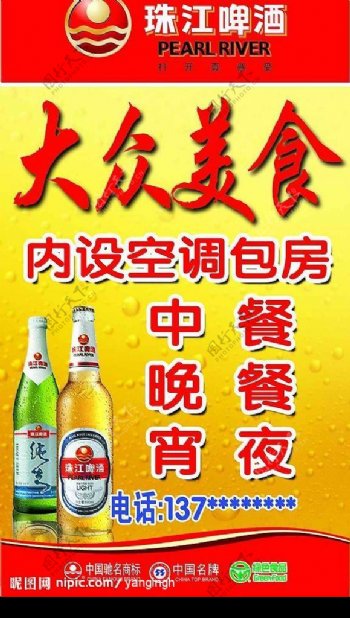 珠江啤酒灯箱广告图片