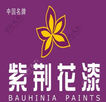 紫荆花漆形象牌图片