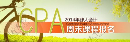cpa网站Banner图片