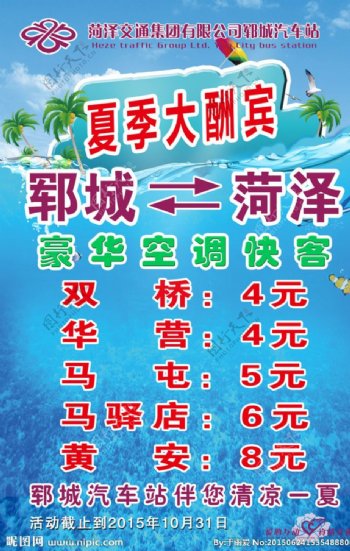 夏季大酬宾图片