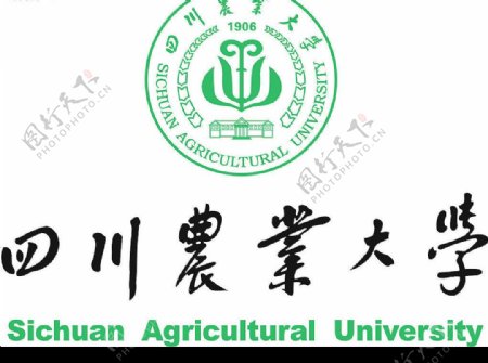 四川农业大学矢量标志图片