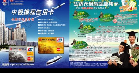 中国银行双卡图片