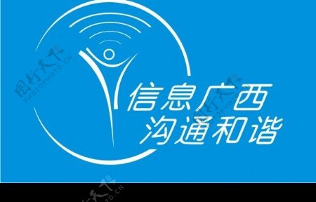 中国移动信息广西标图片