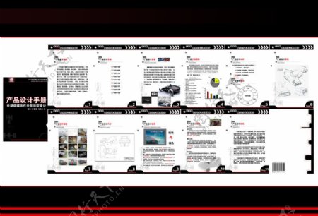 车设计产品画册图片