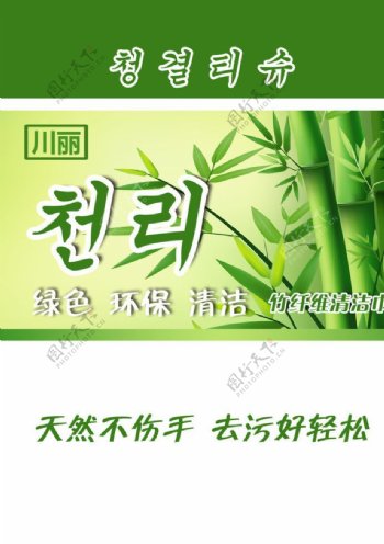 竹纤维清洁巾图片