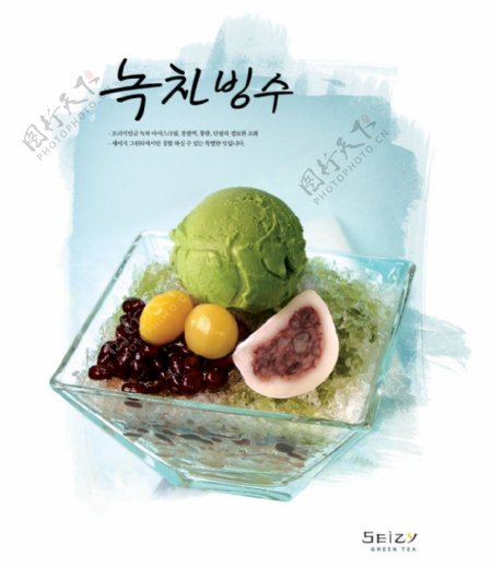 韩国冰激凌广告图片