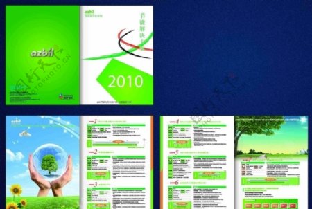绿色环保画册图片