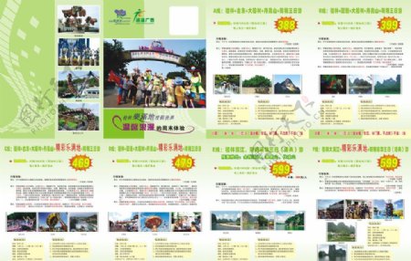 桂林旅游手册图片