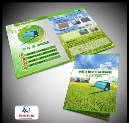 农业机械产品折页画册设计图片