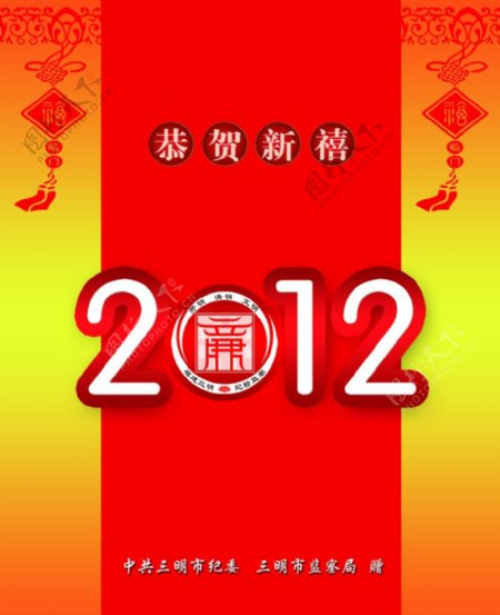 2012日历封面图片