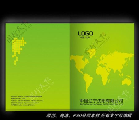绿色科技画册封面设计图片