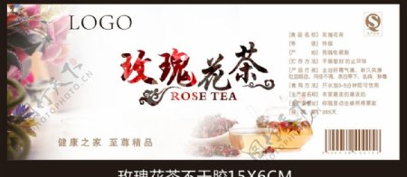 玫瑰花茶海报图片