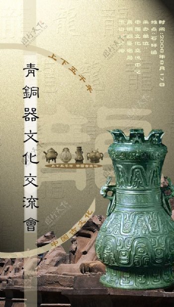 中国文化企业文化展板图片