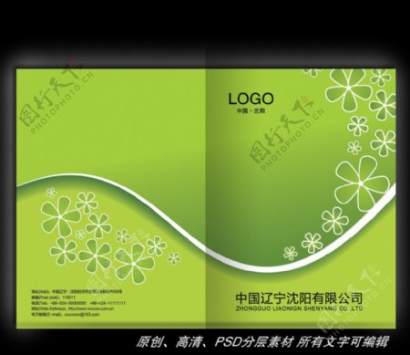 绿色花瓣封面设计图片