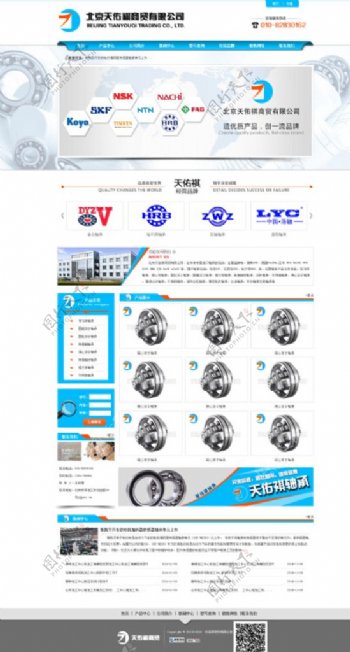 轴承行业蓝色网站效果图图片