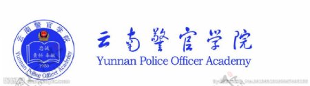 云南警官学校标志图片