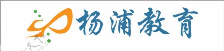 杨浦教育标志图片