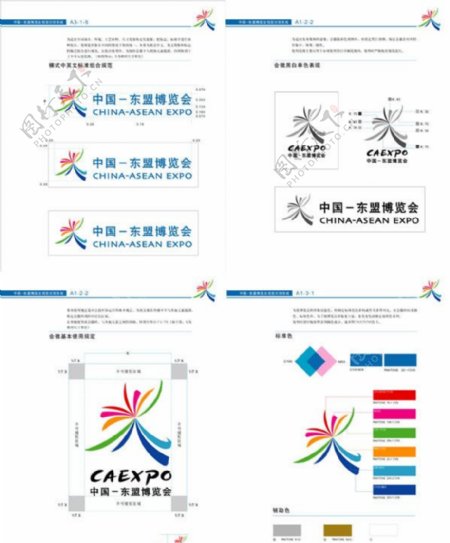 中国东盟中国东盟博览会会徽规范标准色AI文件图片