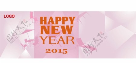 2015新年快乐券图片