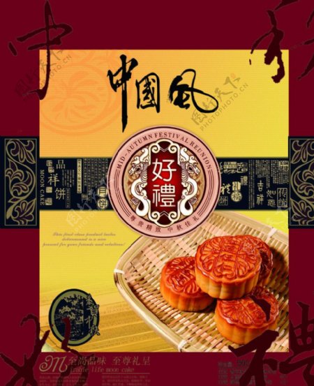 中国风中秋月饼盒图片