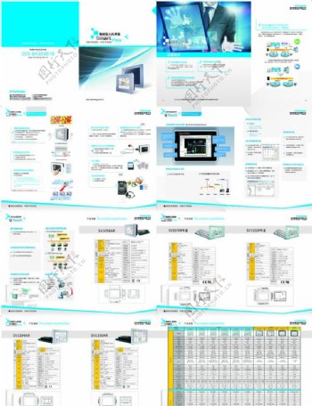 瞬唐科技画册图片
