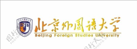 北京外国语大学毛体失量图含LOGO图片