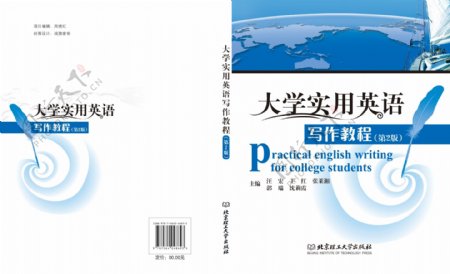 大学英语书籍封面图片