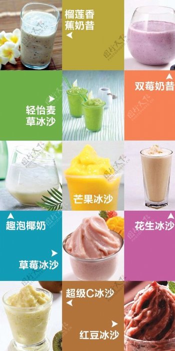 奶茶夏季饮品图片