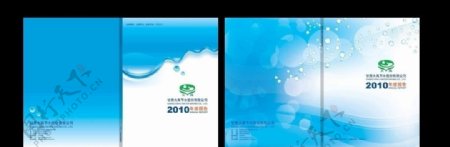 大禹节水2010封面图片