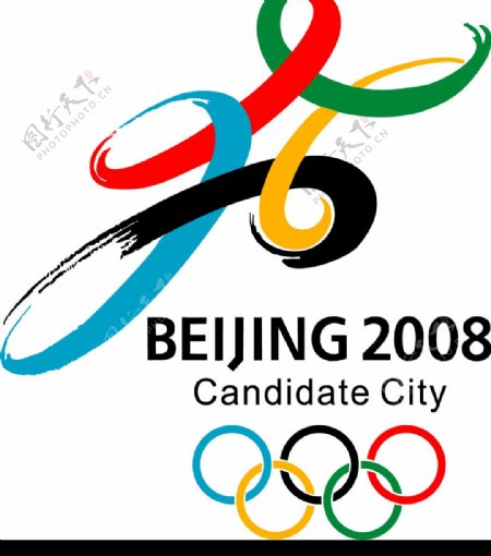 2008北京申奥图片