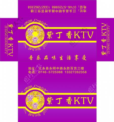 紫丁香KTV3图片