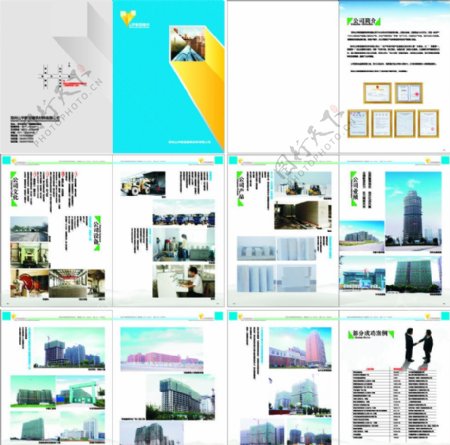 新型建筑材料画册图片