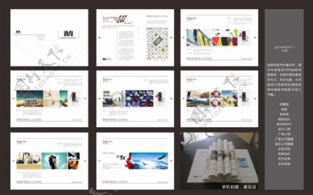 广告公司画册设计图片