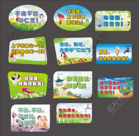 小学幼儿园文明标语牌图片