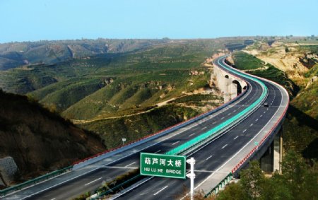 黄延高速公路葫芦河大桥图片