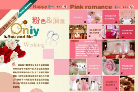 粉色浪漫婚庆折页图片