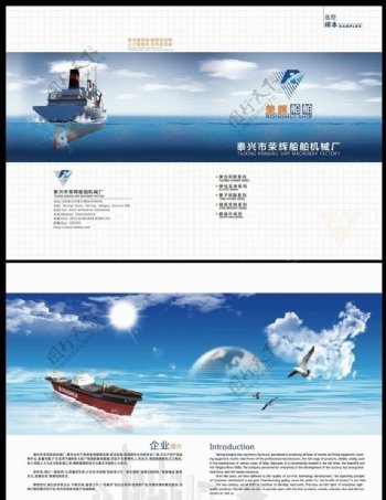 荣辉船舶封面设计图片
