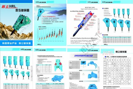 破碎机画册图片