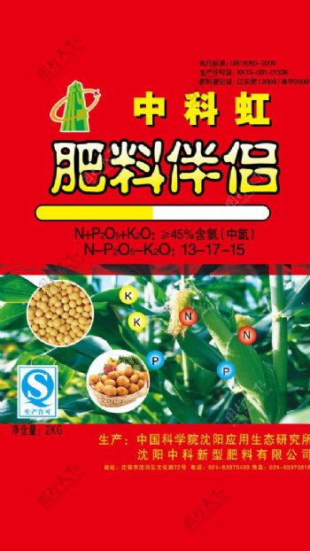 肥料伴侣图片