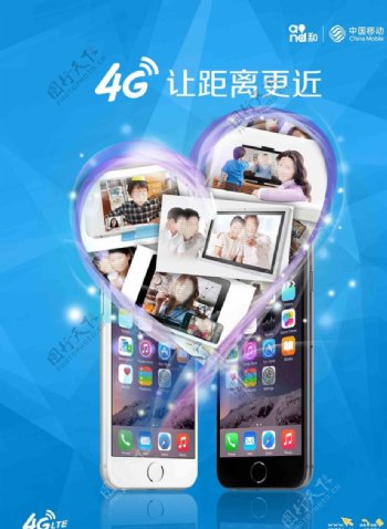 中国移动4G让距离更近图片