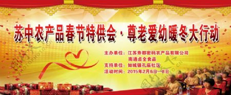 新春节会议活动背景图片