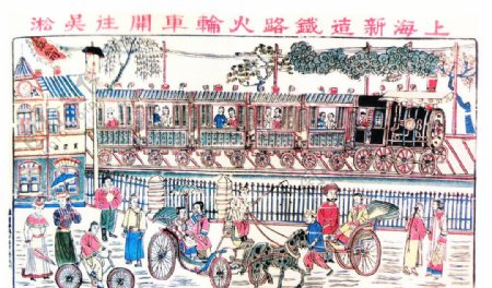 上海火轮车图片