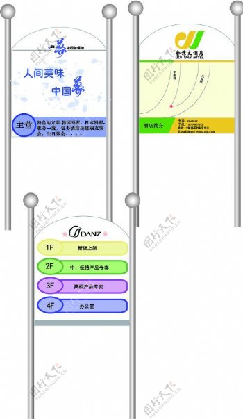 标识牌图片